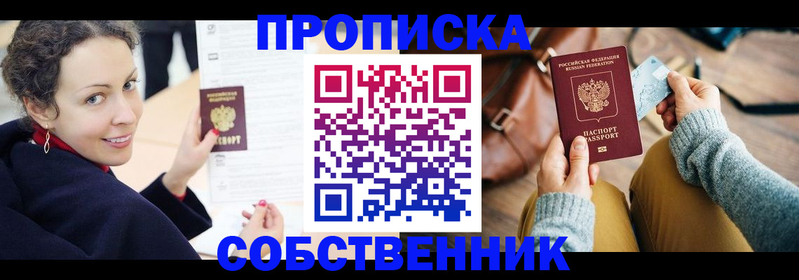 прописка иностранных граждан в Октябрьском